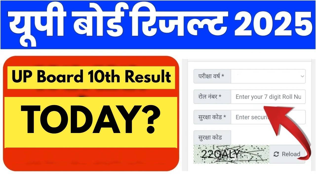 Get the latest updates on UP Board Result 2025 for Class 10 and 12